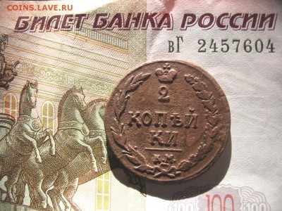 Фото в солнечную погоду,более естественный цвет монеты - 20коп1810а