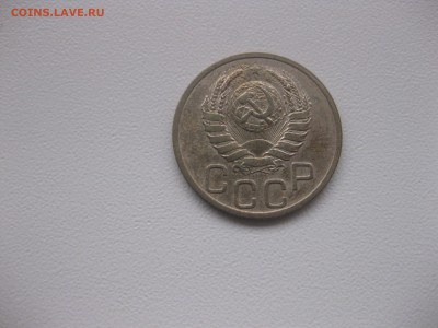 СССР,20 копеек 1939г!до 13.01.2017 - IMG_9001.JPG