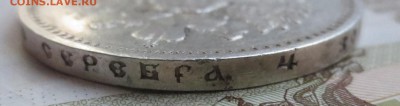 Рубль 1898 года с 200 рублей (в коллекцию) - IMG_5717.JPG