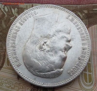 Рубль 1898 года с 200 рублей (в коллекцию) - IMG_5702.JPG
