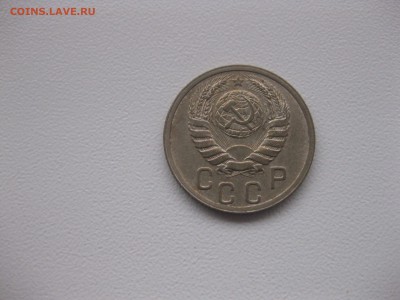 СССР,15 копеек 1939г!до 13.01.2017 - IMG_9003.JPG