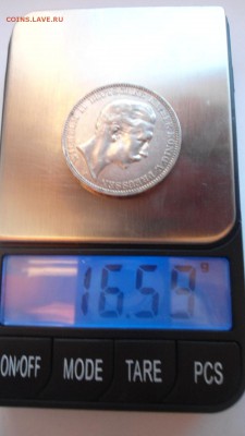 Пруссия 3 марки 1910 с 200 рублей до 16.01.2017 - DSC05085.JPG