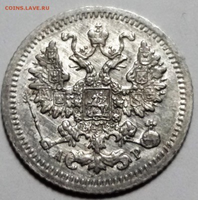 хорошие 5 копеек 1905 года АР - 20170110_192231