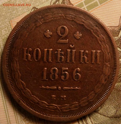 2 копейки 1856.ЕМ-Крепкая.до-14.01.2017 г в 22:00 по мс - SAM_6562