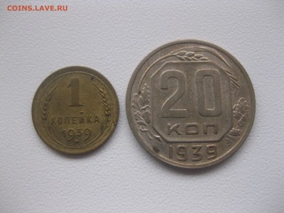 СССР,20 копеек 1939г+1 коп 1939г!до 13.01.2017 - IMG_9006.JPG