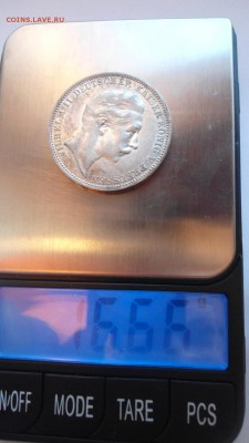 Пруссия 3 марки 1909 с 200 рублей до 16.01.2017 - DSC05091.JPG