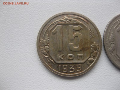 СССР,15 копеек 1939г+15 копеек 1952г!до 13.01.2017 - IMG_9012.JPG