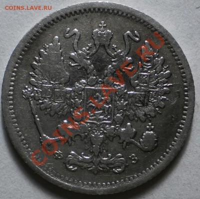 лот 15коп.1873.75.1903.15.-10коп.1901.до20.01.11.в21-30мск - PC310327.JPG