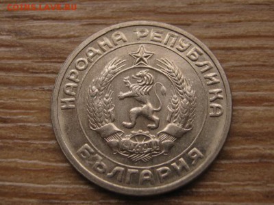 Болгария 50 стотинок 1959 до 12.01.17 в 22.00 М - IMG_2223.JPG