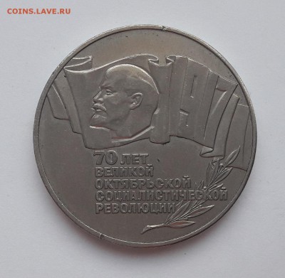 5рублей 1987г. ссср ШАЙБА - 20170109_153004