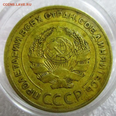 5 копеек 1927 г., не из земли - IMG_0227.JPG