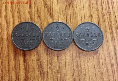 2 Копейки 1897г.- 1913г. СПБ. до 17.01.2017г. 22:30ч,Мск. - 20170110_225245