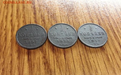 2 Копейки 1897г.- 1913г. СПБ. до 17.01.2017г. 22:30ч,Мск. - 20170110_225224
