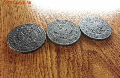 5 Копеек 1872г.- 1881г. (3шт.) до 17.01.2017г. 22:30ч, Мск - 20170110_224800
