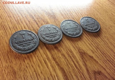 Копейки 1824г. - 1828г. КМ.(4шт.)до 17.01.2017г. 22:30ч, Мск - 20170110_225432