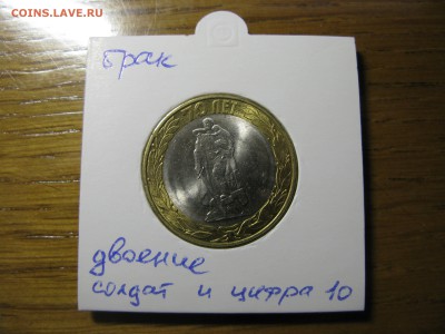 70 лет победы солдат двоение до 22.00 13.01 - IMG_0757.JPG