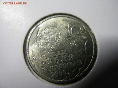 2руб Тула засор до 22.00 13.01 - IMG_0761.JPG