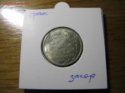 2руб Тула засор до 22.00 13.01 - IMG_0760.JPG