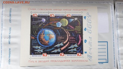 СССР 1964г. ИССЛЕДОВАНИЕ КОСМОСА БЛОК. НА ОЦЕНКУ. - 20161223_104155