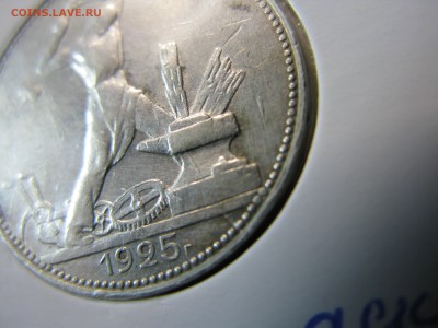 Полтинник 1925 ПЛ раскол реверса серебро до 22.00 13.01 - IMG_0086.JPG