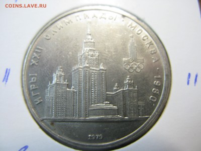 Олимпиада 80 МГУ сдвиг штемпеля до 22.00 13.01 - IMG_0103.JPG