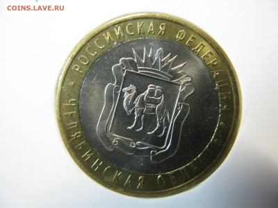 Челябинская область смещение вставки до 22.00 13.01 - IMG_0110.JPG