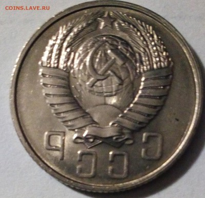 15  коп 1957 года  хорошая - IMG_20161224_172024