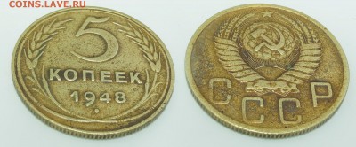5 копеек 1948 до 16 января 21:00 - 5-48