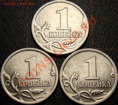 1 коп. 2006 с-п 3.21А, 3 экземпляра, до 21 января, 22:00 - 2006_DSC07125