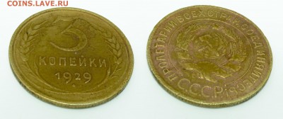 3 копейки 1929 с рубля до 16 января 21:00 - 3-29