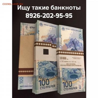 КУПЛЮ мешки 5р Крым,5р,РИО,5р 70лет,5р Столицы - IMG_5460.JPG