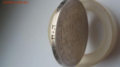 1 рубль 1924 года, хороший до 12.11.16 - 20170109_122646