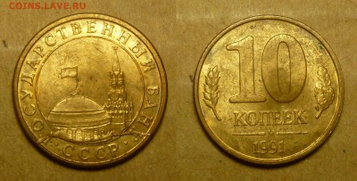 История выкрошки штемпеля. 10 копеек 1991 М, ГКЧП (8 монет). - Выкрошка №2.JPG