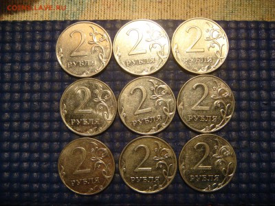 Н-2009 ммд 2 рубля 4.4В А.С. лот 9 монет до 19-50 13.01.17 - DSC02279.JPG