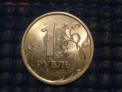 RRR 2010 спмд 1 рубль 3.21 по А.С. - DSC02288.JPG