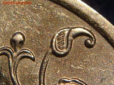 RRR 2010 спмд 1 рубль 3.21 по А.С. - DSC02292.JPG