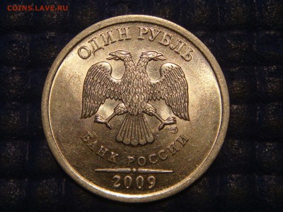 RRR 2009-Новый спмд 1 рубль 3.23Е по А.С до 19-20 13.01.17 - DSC02298.JPG