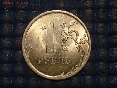 RRR 2009-Новый спмд 1 рубль 3.23Г по А.С до 19-10 13.01.17 - DSC02301.JPG