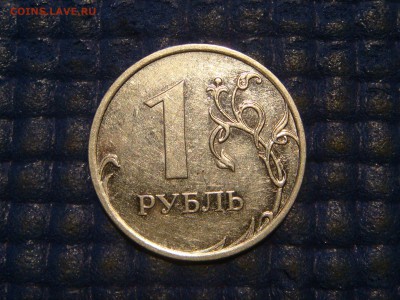 RRR 2009-Новый ммд 1 рубль 3.42А по А.С до 19-00 13.01.17 - DSC02310.JPG