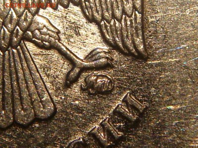 RRR 2009-Новый ммд 1 рубль 3.42А по А.С до 19-00 13.01.17 - DSC02313.JPG