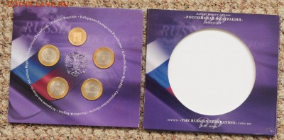 Наборы - ДГР 2007г. №6, ДГР 2010г. №10, РФ 2008г. №4 - Набор_4_1