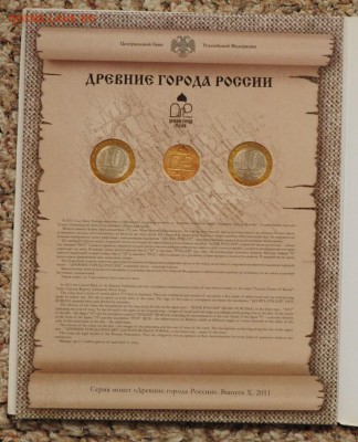 Наборы - ДГР 2007г. №6, ДГР 2010г. №10, РФ 2008г. №4 - Набор_3_3