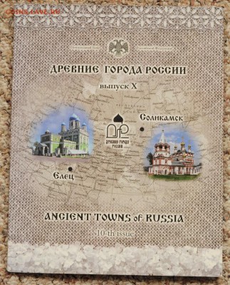 Наборы - ДГР 2007г. №6, ДГР 2010г. №10, РФ 2008г. №4 - Набор_3_1