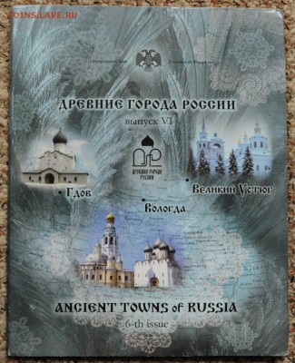 Наборы - ДГР 2007г. №6, ДГР 2010г. №10, РФ 2008г. №4 - Набор_1_1