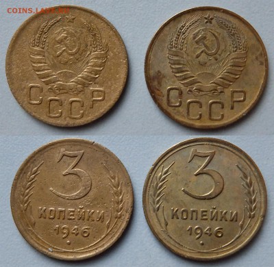 3 коп 1946 Ф-84,Ф-85 до 17.01.2017 в 23-00 мск - 3 коп1946