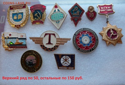 Знаки по 50 и 150 руб. Запчасти. Фикс. До 13.01. в 19:00 мск - 50 - 150 (1).JPG