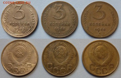 3 коп 1948 Ф-89,Ф-90,Ф-95 до 17.01.2017 в 23-00 мск - 3 коп1948