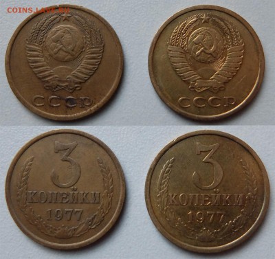 3 коп 1977 Ф-170,Ф-171, до 17.01.2017 в 23-00 мск - 3 коп1977