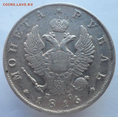 Рубль 1816г СПБ.  Короткий скипетр. - р16