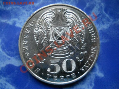 Юбилейная 50т.Казахстана Улар  до 22.01.2011г.  22.00мск - SSCN3692